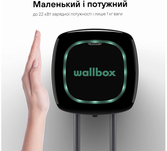Зарядна станція Wallbox 22 кВт Pulsar Plus
